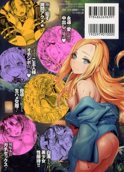 Page 2 of Nakadashi Contents