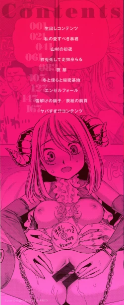 Page 3 of Nakadashi Contents