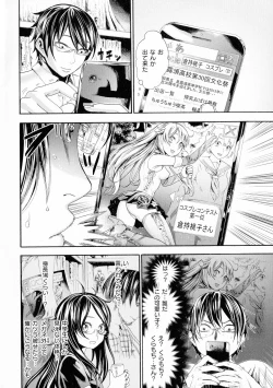 Page 6 of Nakadashi Contents