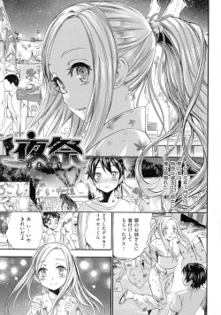 Page 87 of Nakadashi Contents