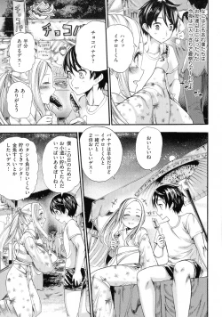 Page 89 of Nakadashi Contents