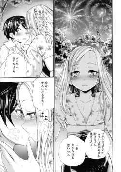 Page 93 of Nakadashi Contents