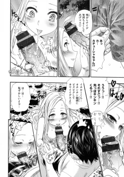 Page 96 of Nakadashi Contents