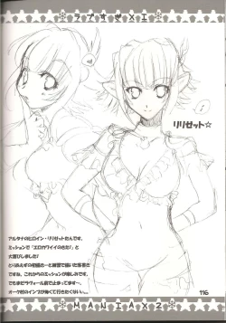 Page 115 of Lovesugi XI MANIAX-2