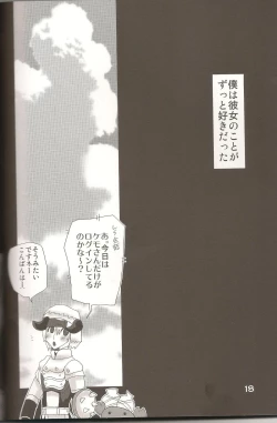 Page 17 of Lovesugi XI MANIAX-2