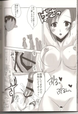 Page 31 of Lovesugi XI MANIAX-2