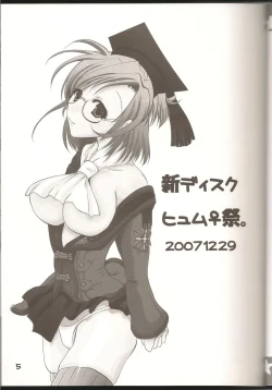 Page 4 of Lovesugi XI MANIAX-2