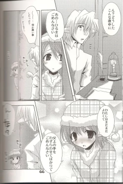 Page 65 of Lovesugi XI MANIAX-2