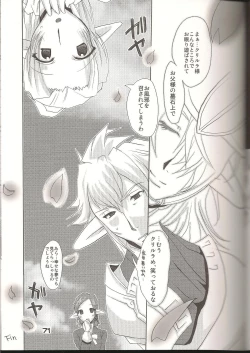 Page 70 of Lovesugi XI MANIAX-2