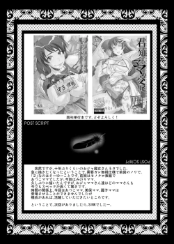 Page 25 of Urabambi 51 MOTHERS 2