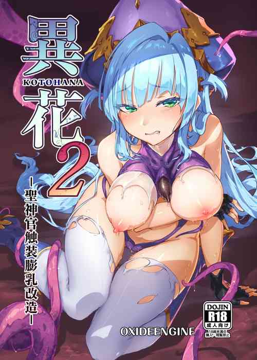 Download Kotohana 2