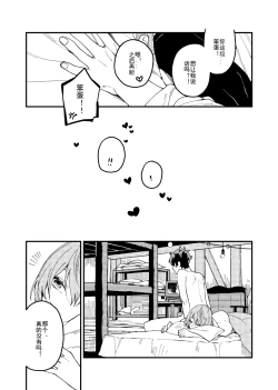 Page 12 of Tights Yabuite mitai | 好想撕开丝袜喔
