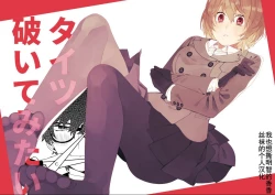 Page 1 of Tights Yabuite mitai | 好想撕开丝袜喔