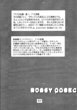 Page 34 of HONEY PACK 4