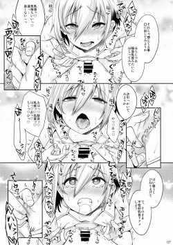 Page 7 of Hogo Kansatsu Namaiki Shounen Mesuochi Nikutai Sousa