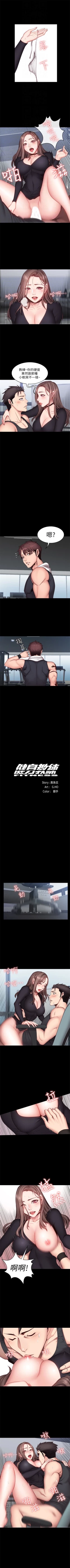 Page 117 of （周3）健身教练 1-29 中文翻译 （更新中）