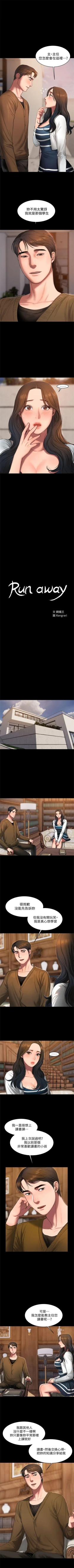 Page 133 of （周4）Run away  1-59 中文翻译 （更新中）