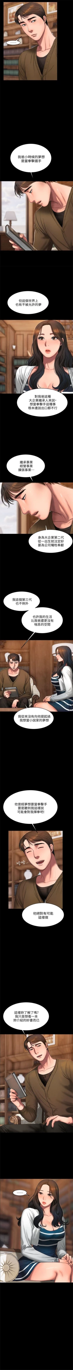 Page 135 of （周4）Run away  1-59 中文翻译 （更新中）