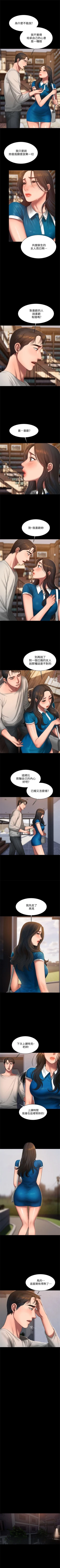 Page 161 of （周4）Run away  1-59 中文翻译 （更新中）