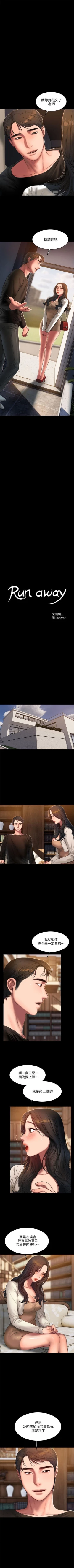 Page 167 of （周4）Run away  1-59 中文翻译 （更新中）