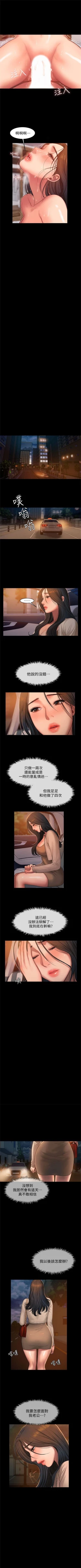 Page 205 of （周4）Run away  1-59 中文翻译 （更新中）