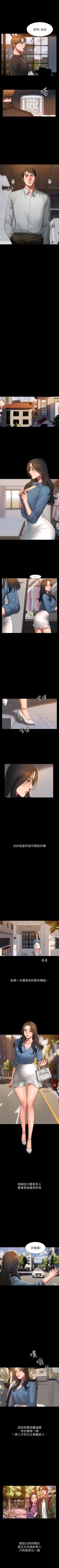 Page 208 of （周4）Run away  1-59 中文翻译 （更新中）
