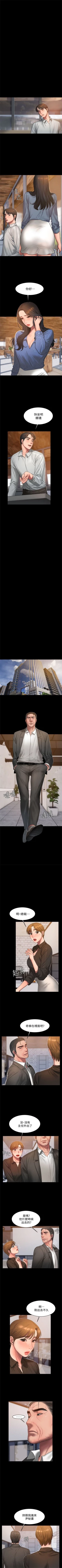 Page 210 of （周4）Run away  1-59 中文翻译 （更新中）