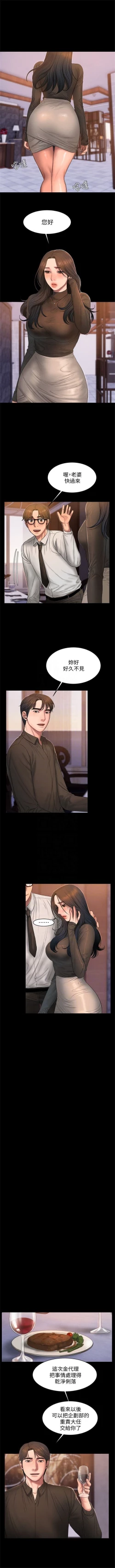 Page 228 of （周4）Run away  1-59 中文翻译 （更新中）