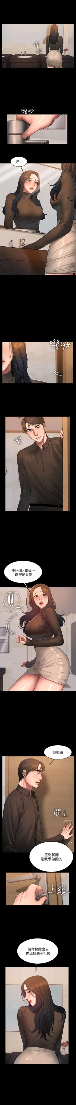 Page 230 of （周4）Run away  1-59 中文翻译 （更新中）
