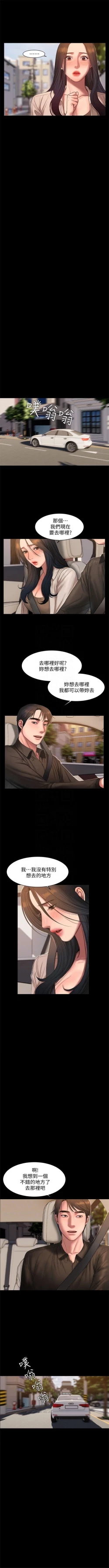 Page 246 of （周4）Run away  1-59 中文翻译 （更新中）