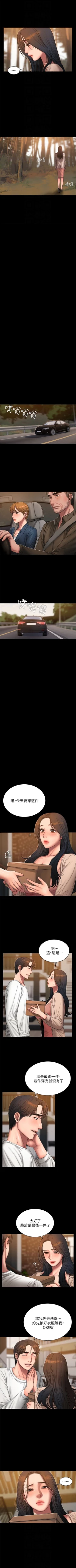 Page 320 of （周4）Run away  1-59 中文翻译 （更新中）