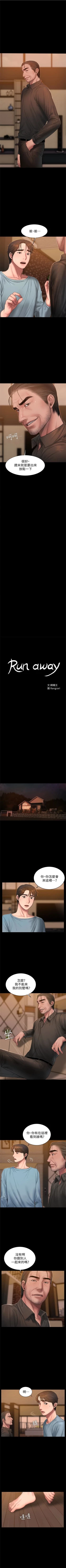 Page 331 of （周4）Run away  1-59 中文翻译 （更新中）