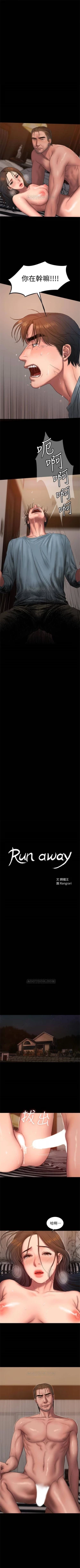 Page 356 of （周4）Run away  1-59 中文翻译 （更新中）