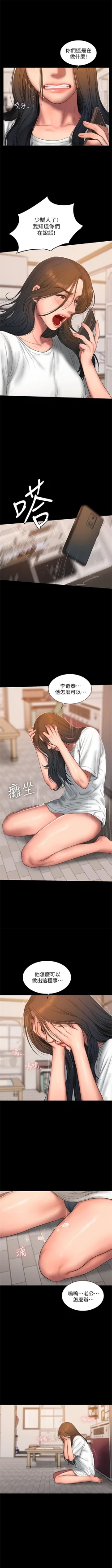 Page 390 of （周4）Run away  1-59 中文翻译 （更新中）