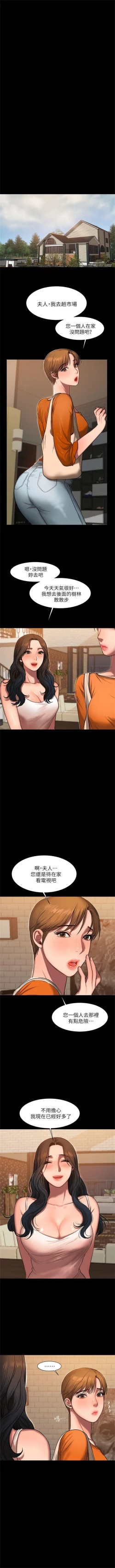 Page 77 of （周4）Run away  1-59 中文翻译 （更新中）