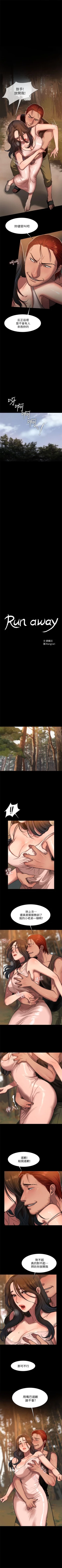 Page 80 of （周4）Run away  1-59 中文翻译 （更新中）
