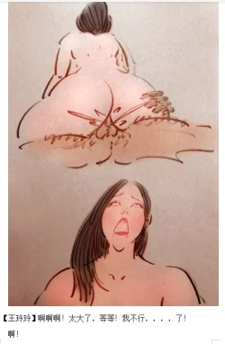 Page 11 of 【东北大扎妹】