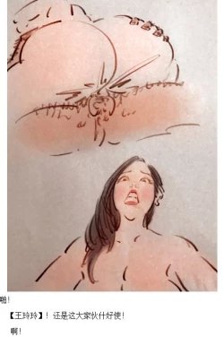 Page 13 of 【东北大扎妹】