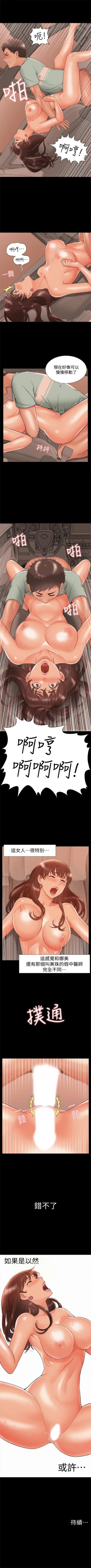 Page 104 of （周4）难言之隐 1-18 中文翻译（更新中）