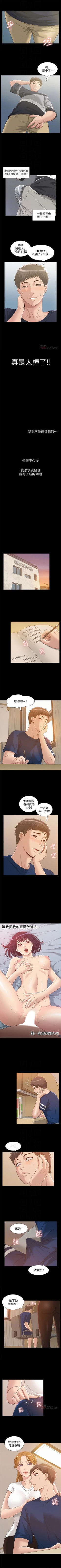 Page 17 of （周4）难言之隐 1-18 中文翻译（更新中）