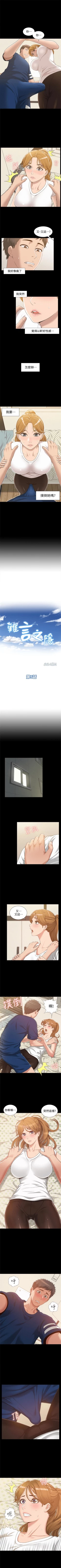 Page 28 of （周4）难言之隐 1-18 中文翻译（更新中）