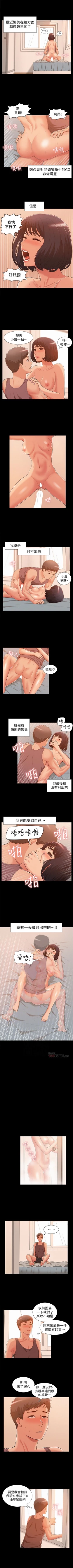 Page 41 of （周4）难言之隐 1-18 中文翻译（更新中）