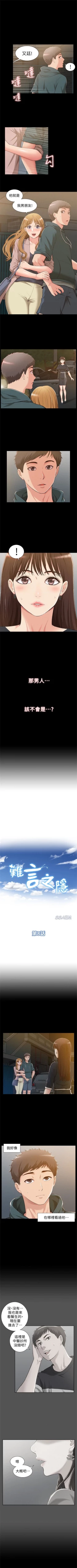 Page 45 of （周4）难言之隐 1-18 中文翻译（更新中）