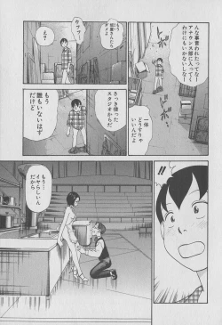 Page 101 of Tokyo Nanpa Street Vol.01