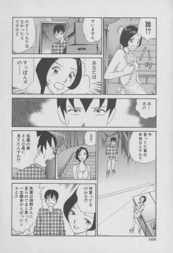 Page 104 of Tokyo Nanpa Street Vol.01