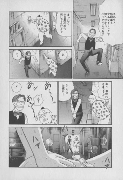 Page 110 of Tokyo Nanpa Street Vol.01