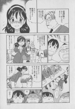 Page 117 of Tokyo Nanpa Street Vol.01