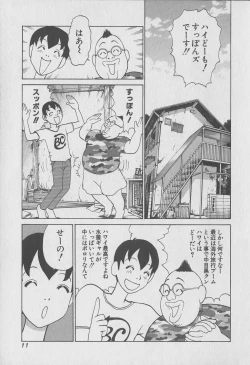 Page 11 of Tokyo Nanpa Street Vol.01