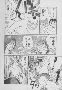 Page 122 of Tokyo Nanpa Street Vol.01