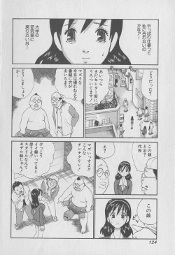 Page 124 of Tokyo Nanpa Street Vol.01